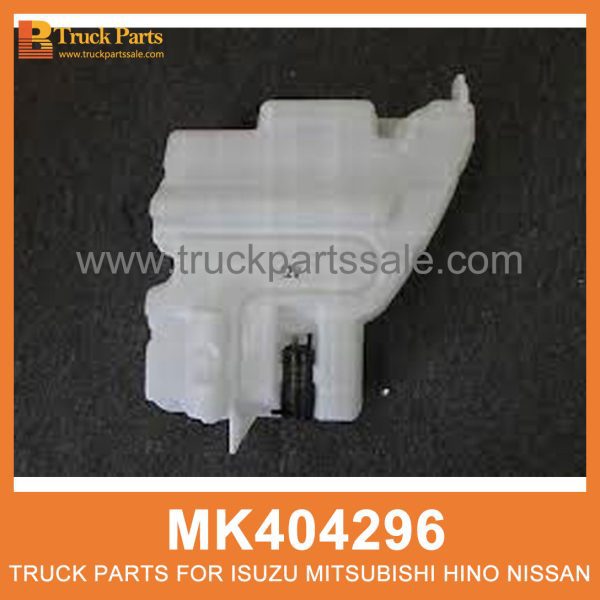 Tank Windshield Washer with Motor MK404296 for Mitsubishi truck Parabrisas de tanque con motor غسالة الزجاج الأمامي للدبابات مع المحرك